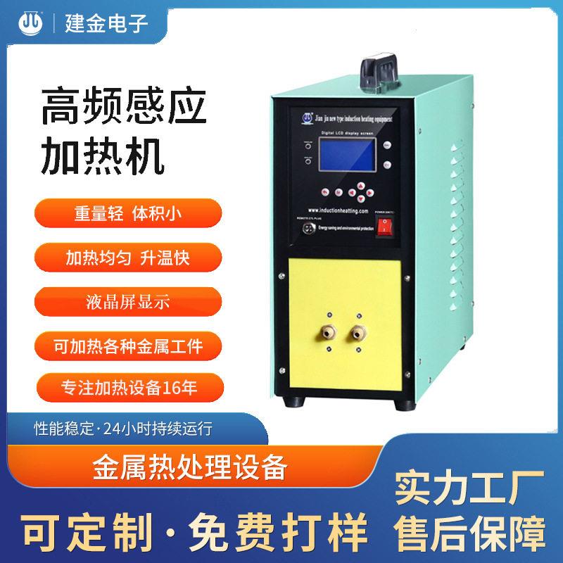 导轨淬火设备汽车转向球头内孔淬火铁道拉铆销淬火厂家直供