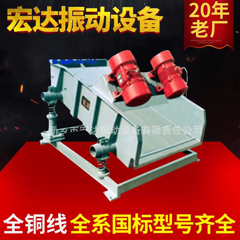 制造KZS系列小型振动筛矿用振动筛金属编织筛网筛选设备