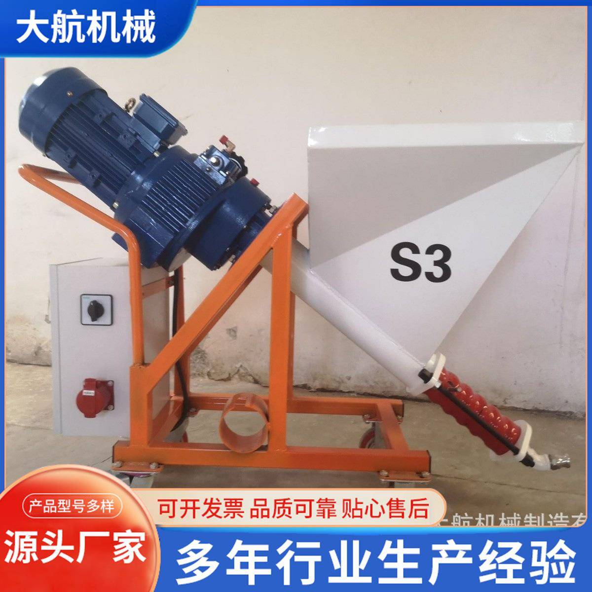 S防火涂料喷涂机多功能真石漆腻子喷浆机源头工厂