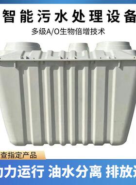 玻璃钢智能化净化槽无电运行成本分散式污水治理30年使用寿命