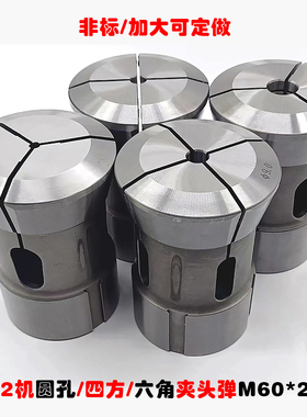 52机夹头夹持3-52范围圆孔M60*2牙弹簧钢材料后拉式弹性筒夹