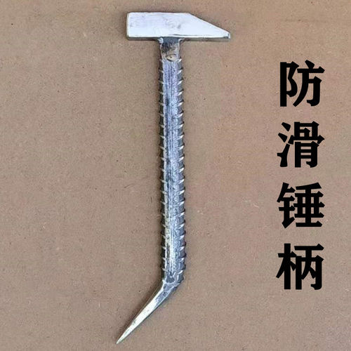 吕模铝木铝模专用锤子一体锤铝膜工具锤子铝模锤子大全高硬度防滑