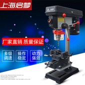 包邮 启梦550W台钻微型台钻变小铣床迷你台钻 电钻多功能小型钻