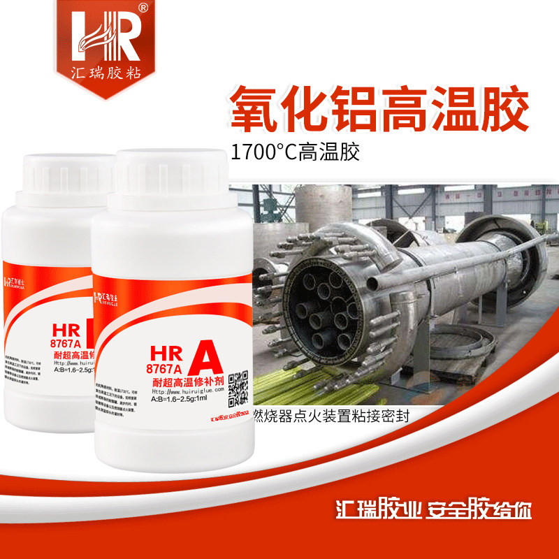 汇瑞8767A氧化铝高温胶 粘金属陶瓷石英石墨绝缘耐1700度无机胶水