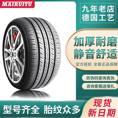 R21寸22寸245/255/265/275/285/295/305/315汽车轮胎30/35/40/45
