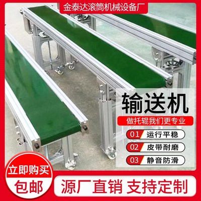 流水线输送带平面带绿色小型轻型平面传输机爬斜坡升降折叠传送机