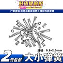 大小弹簧压力回复位压簧Y型压缩弹簧线径粗细0.3 50mm 2.0mm长度5
