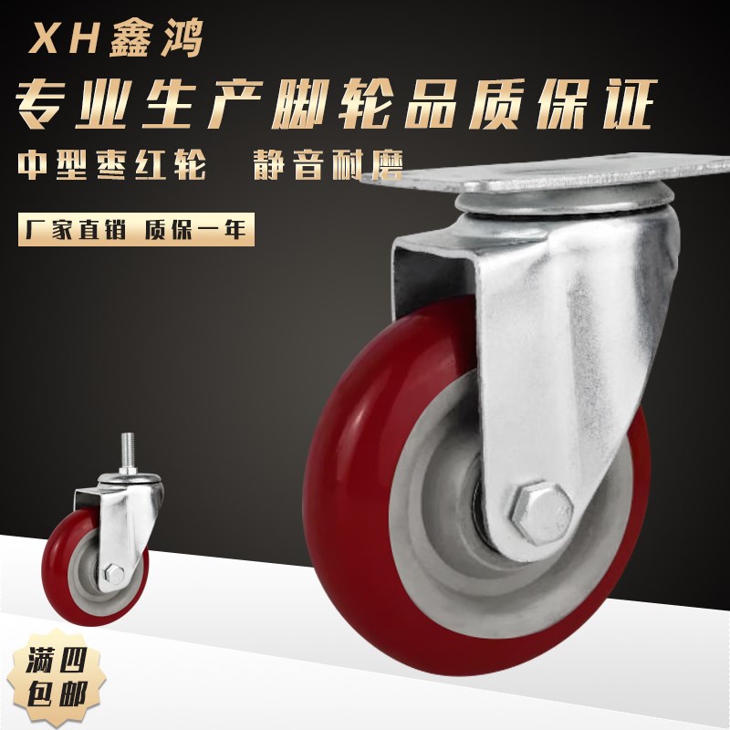 脚轮2.5寸3寸4寸5寸万向轮带刹车耐磨聚氨酯轮小推车轮子转向轮