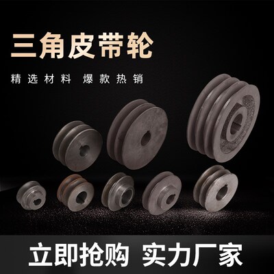 电机皮带轮双槽单槽三槽大全宝多槽同步a型b型台钻马达铸铁皮带轮