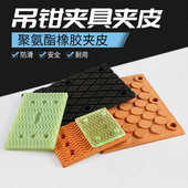 石材夹吊夹钳垫夹皮石板夹小型大型重型板夹链条夹子吊装 夹具配件