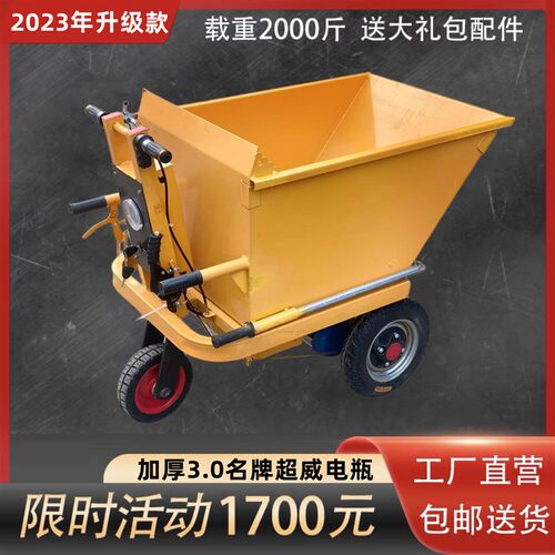 建筑工地三轮电动手推车拉砖块砂浆水泥拉货平板车运输灰斗上料车