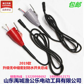 去鱼鳞工具专用开关总成 刮鳞器 渔公乐电动刮鱼鳞机 鱼鳞刨