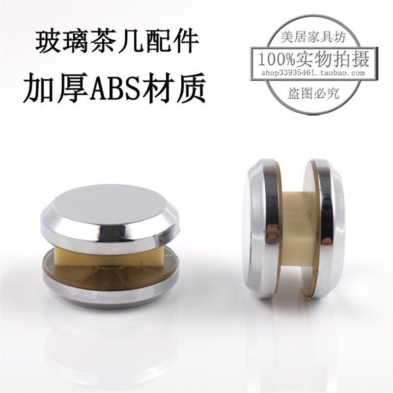 钜日 玻璃夹玻璃托 圆形塑料玻璃茶几玻璃连接件 家具五金配件