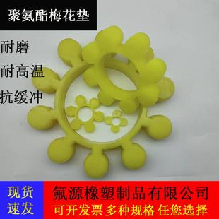 MT13 MT梅花联轴器缓冲垫聚氨酯橡胶梅花垫弹性垫MT1