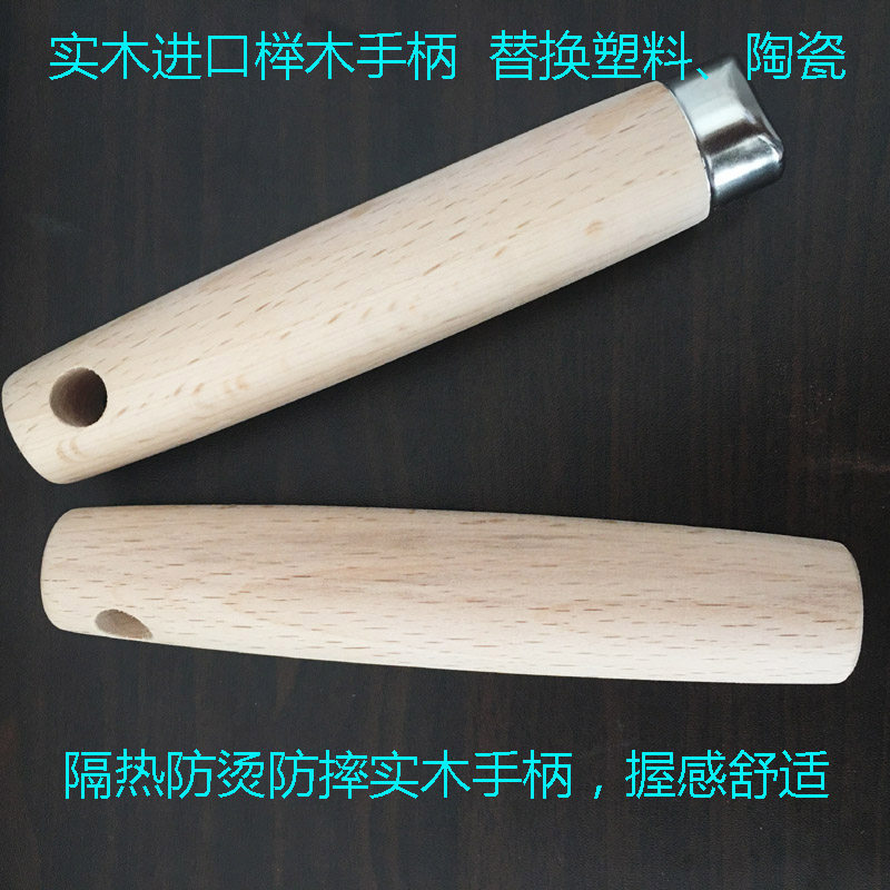 通用榉木圆孔扁口孔锅铲木把手柄勺子漏勺汤勺盛粥勺子木把木手柄图片