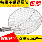 粉篱油炸网笊篱炸篱工厂食堂 过滤网不锈钢大号 漏勺 捞篱钢丝篱
