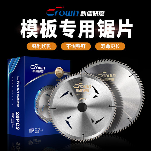 凯儒木工专用装修级锯片硬质合金锯片模板专用锯片薄款木工工具