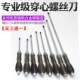 新款 十字一字螺丝批璇具带磁梅花加长硬铬钒钢穿心可敲击螺丝刀