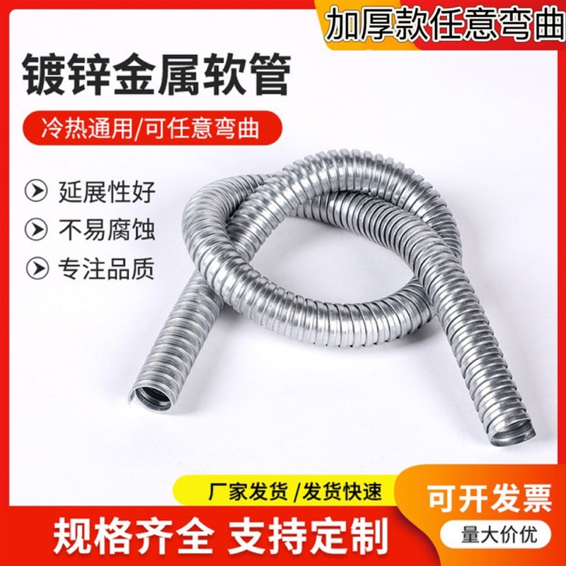 京生不包塑金属软管波纹管 镀锌钢穿线蛇皮管护线管保护电线套管