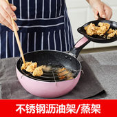 家用厨房沥油网油炸沥油架子控油网锅上漏油锅架子半圆形沥油盘