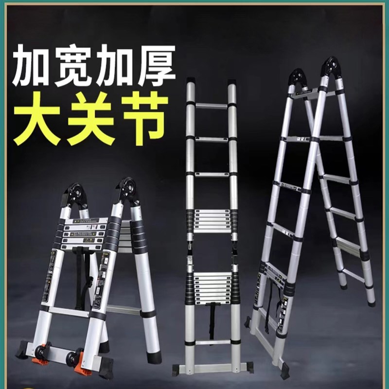 铝合金人字伸缩梯工程专用直梯加厚室内折叠多功能家用便携升降梯