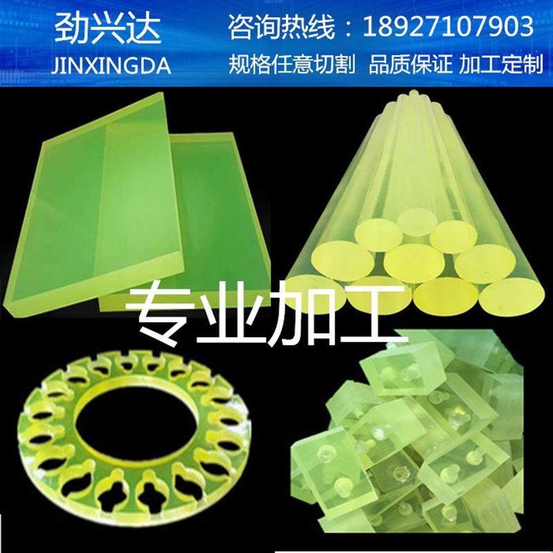 PU牛筋板黄色优力胶板PU方块长条PU空心圆棒聚氨酯板垫片定制加工