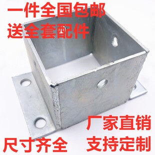 防腐木柱子底座立柱脚套葡萄架固定铁镀锌立柱底座套筒连接件脚套