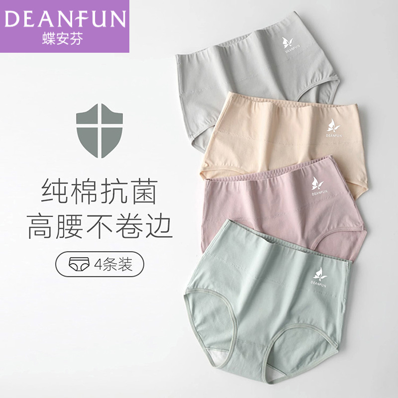 蝶安芬女式内裤高腰收腹