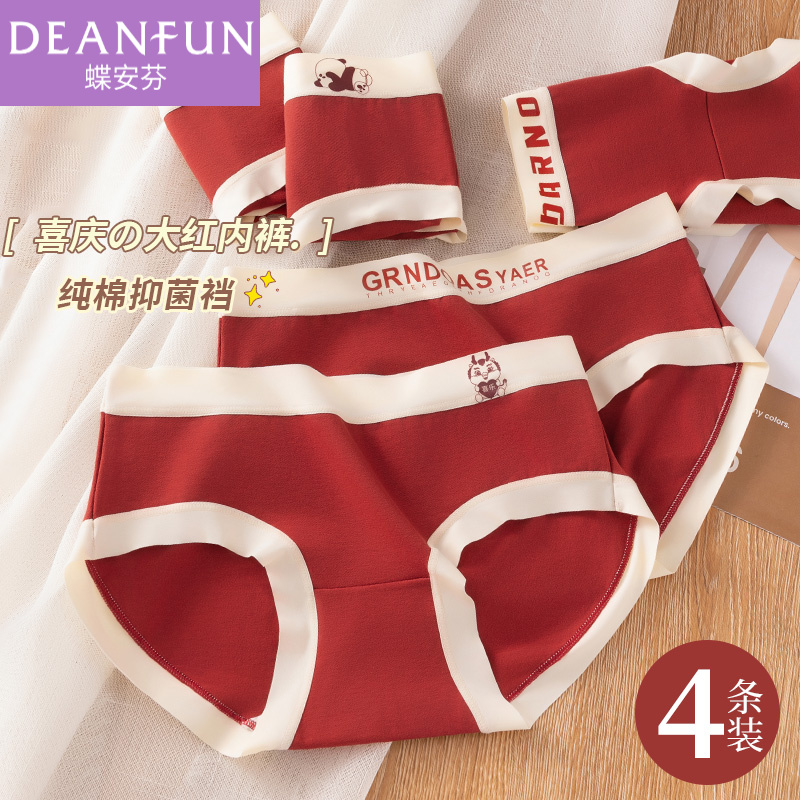 本命年内裤蝶安芬红色