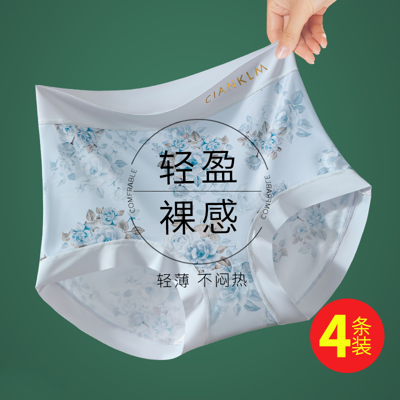 蝶安芬高腰收腹无痕内裤