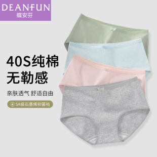 石墨烯抑菌透气裆亲肤舒适透气三角裤 蝶安芬女士中腰纯棉内裤