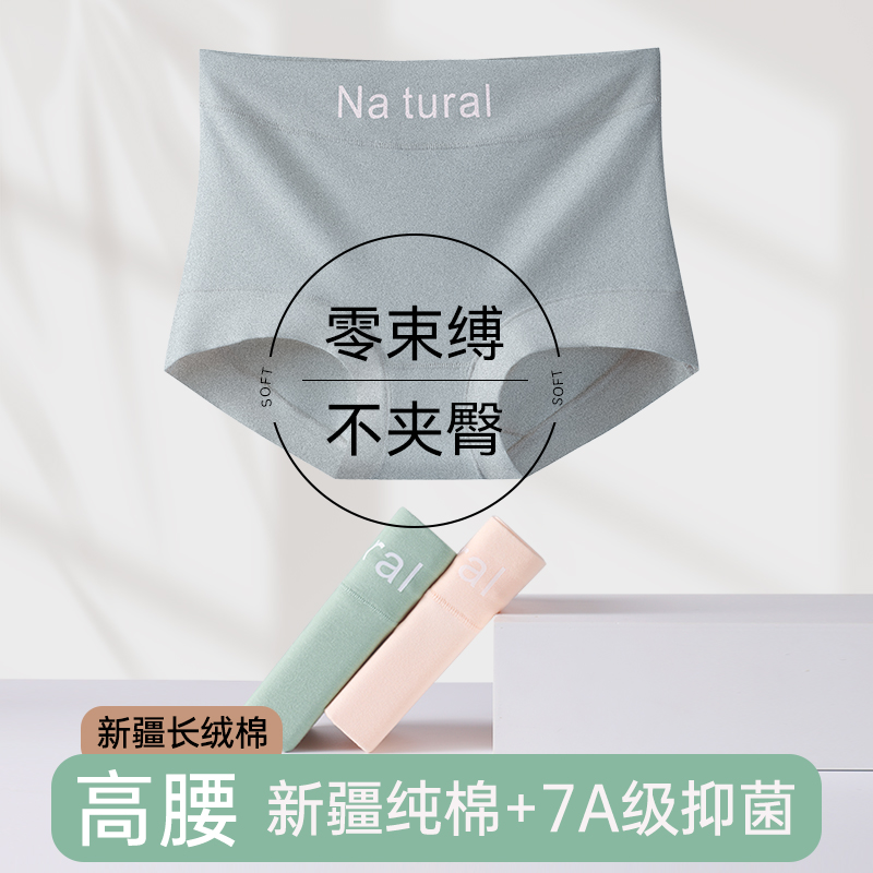 蝶安芬小平角棉质内裤高腰收腹