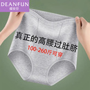 蝶安芬高腰收腹内裤女纯棉抑菌裆无痕提臀收小肚子大码三角裤女