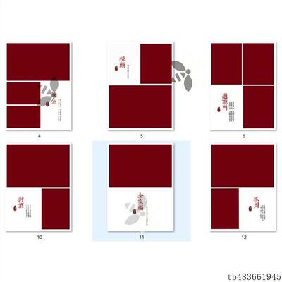 宝宝周岁礼跟拍psd字体模板抓周仪式冠衣滚灾净手后期设计png素材