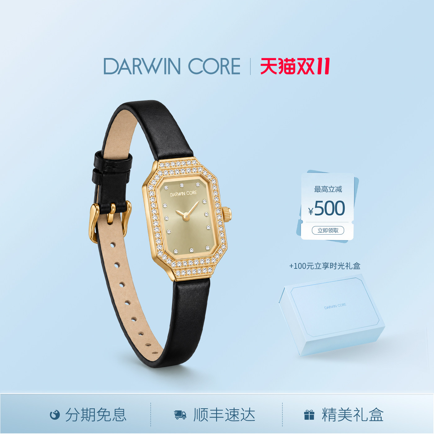 DarwinCore黛文珂小金玉手表女款轻奢牛皮表带腕表送女友生日礼物