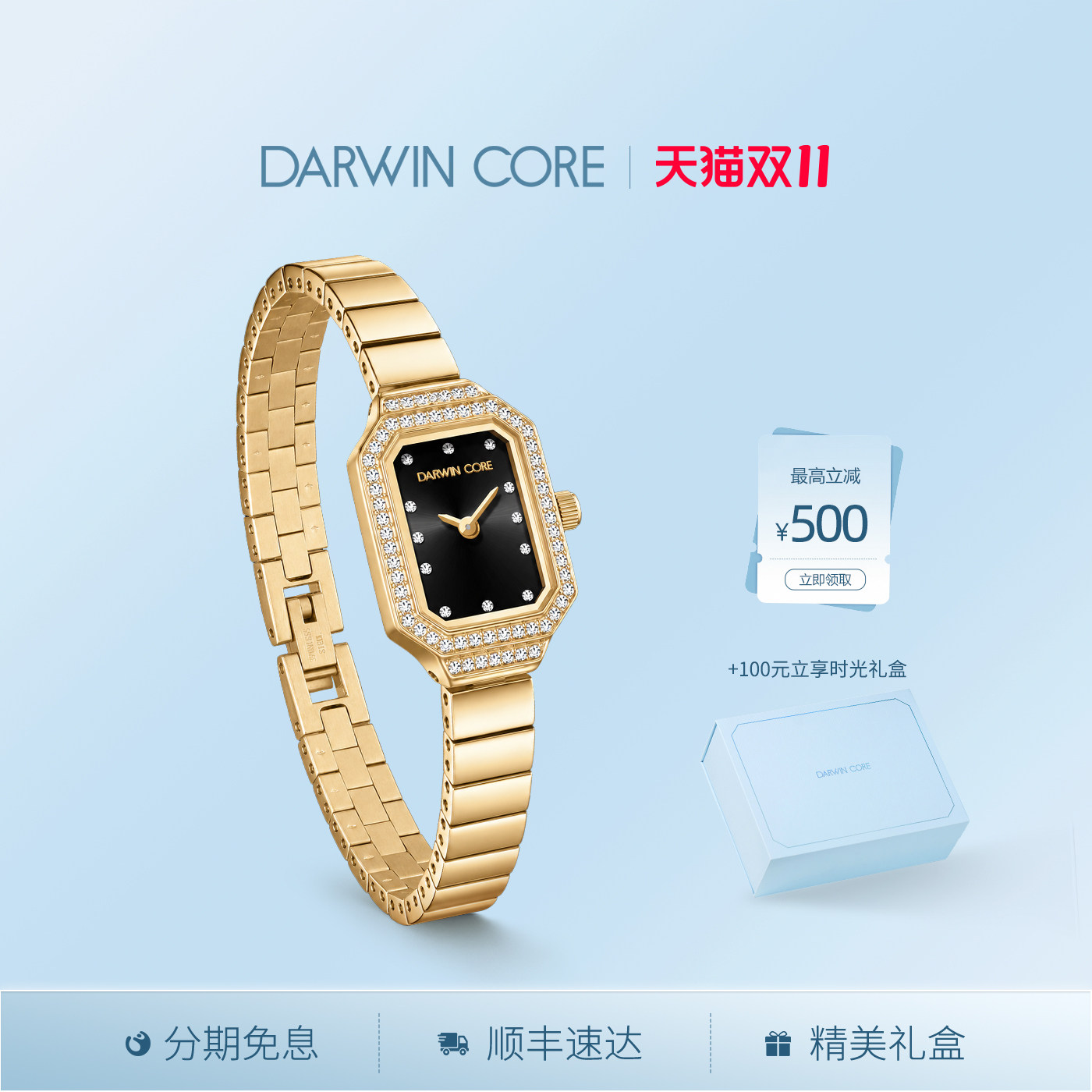 DarwinCore黛文珂小金玉手表女款轻奢时尚奢华腕表送女友生日礼物