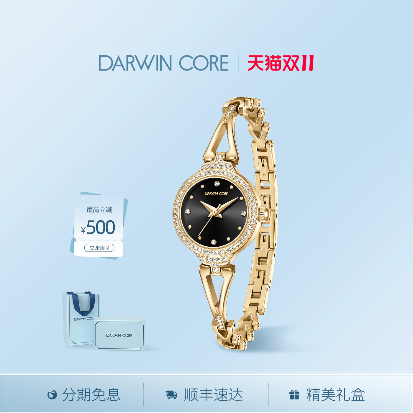 DarwinCore黛文珂小金腰手表女时尚潮流高颜值腕表送女友生日礼物