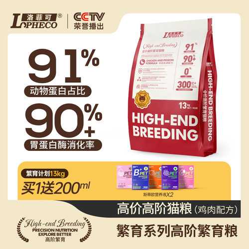 洛菲可繁育猫粮益生菌添加