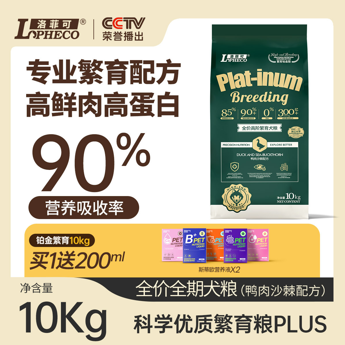 洛菲可铂金系列繁育狗粮10kg犬舍专用成幼犬鸭肉沙棘泪痕管理