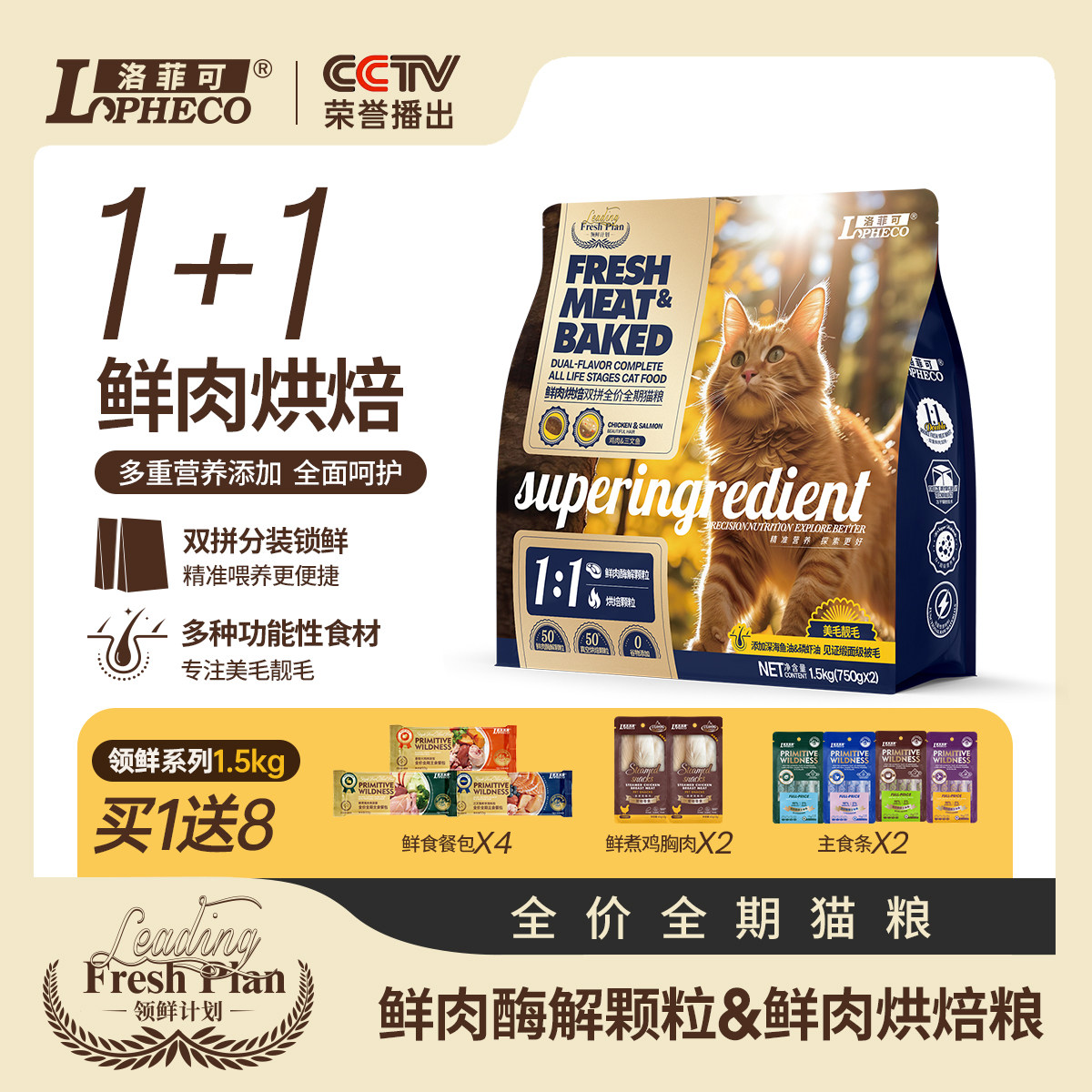 鲜肉烘焙火鸡三文鱼猫粮1.5kg