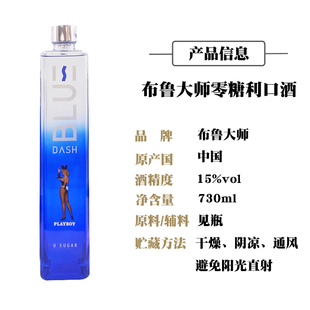 新日期布鲁大师青柠青瓜味利口酒配制酒730ml 15度微醺果酒一瓶装