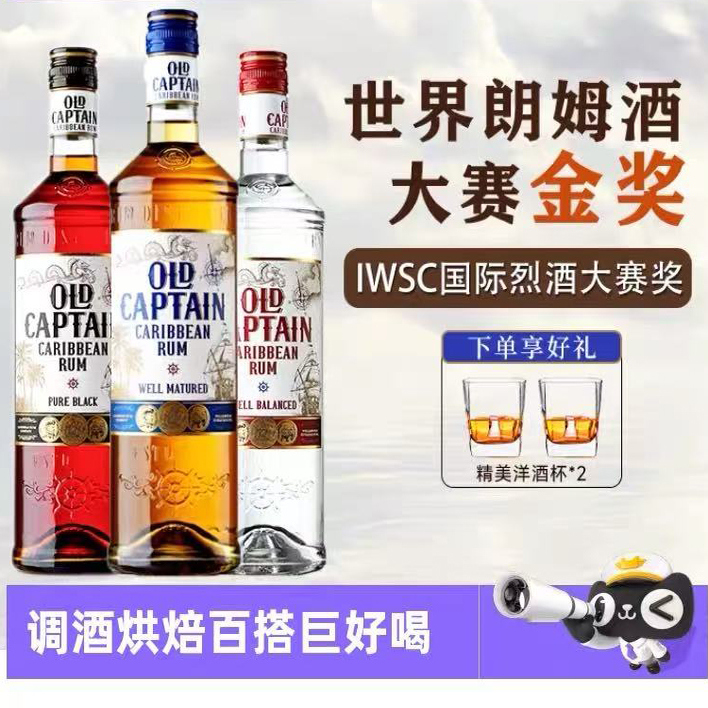 加勒海老船长151朗姆酒