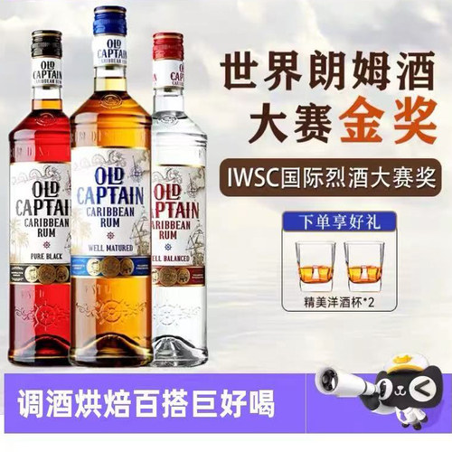 加勒海老船长151朗姆酒