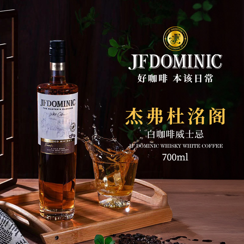 杰弗杜洺阁/JFDominic马来西亚进口白咖啡43度礼物威士忌高端洋酒
