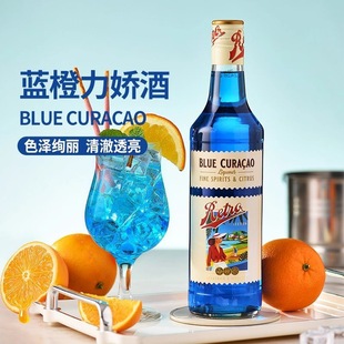 苏迪特蓝橙利口酒比利时原装进口洋酒力娇酒酒吧基酒鸡尾酒700ml