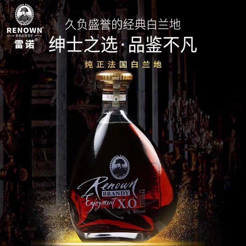 法国原装进口雷诺悦享金装拿破仑XO洋酒白兰地40度聚餐礼盒版1L瓶