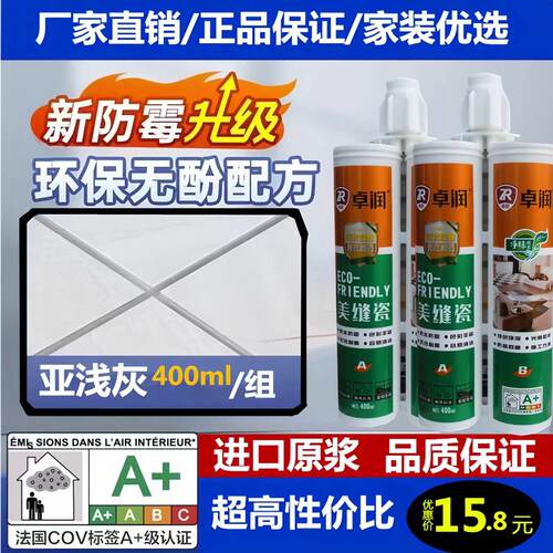 卓润广州进口原料美缝剂超长质保