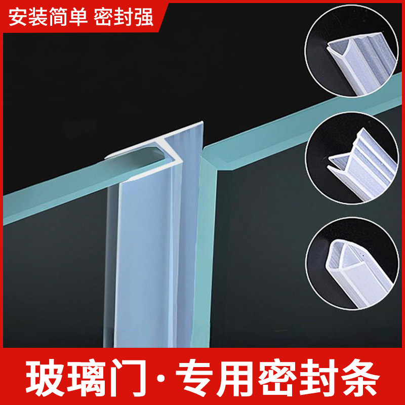 玻璃门密封条门缝防风档条h型无框阳台门窗户浴室淋浴房防水胶条