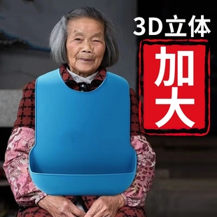 老年人兜兜吃饭专用围裙成人兜食器瘫痪老人吃饭围兜防流口水围兜