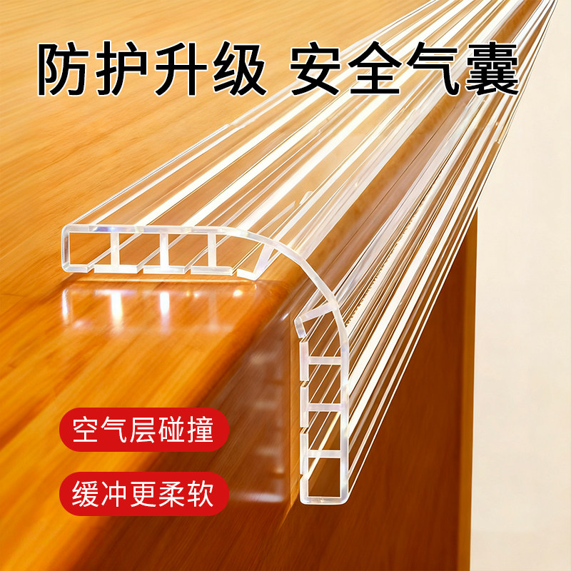 防撞条透明儿童环保无毒护墙角贴包边婴儿可啃咬宝宝桌角边保护贴